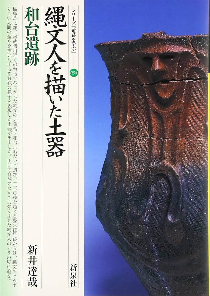 ④縄文中期遺跡採取ペンダント ④縄文中期遺跡採取ペンダント - メルカリ
